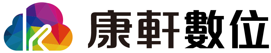 康軒文教事業